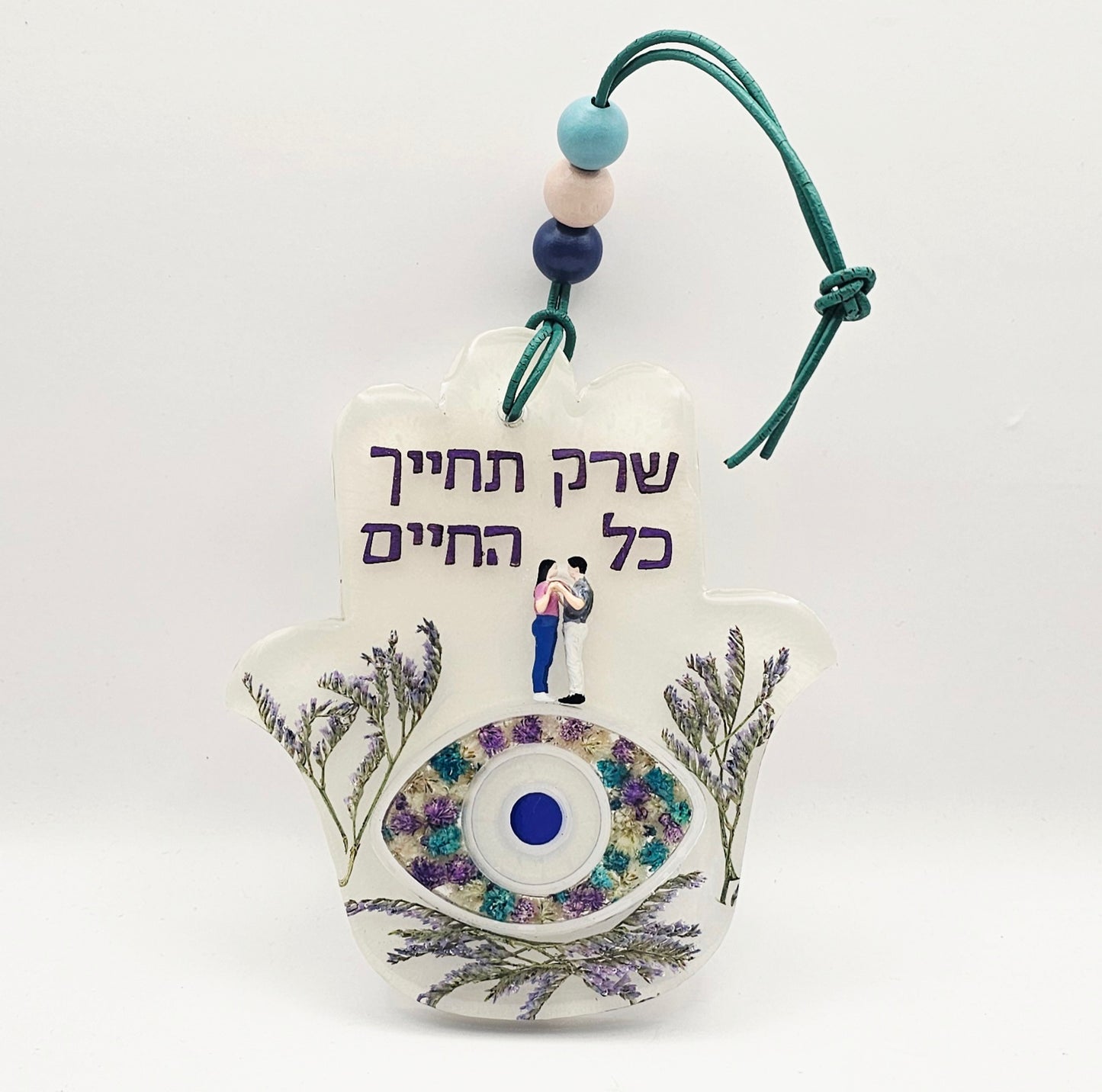 Hamsa #297 חמסה - שרק תחייך כל החיים