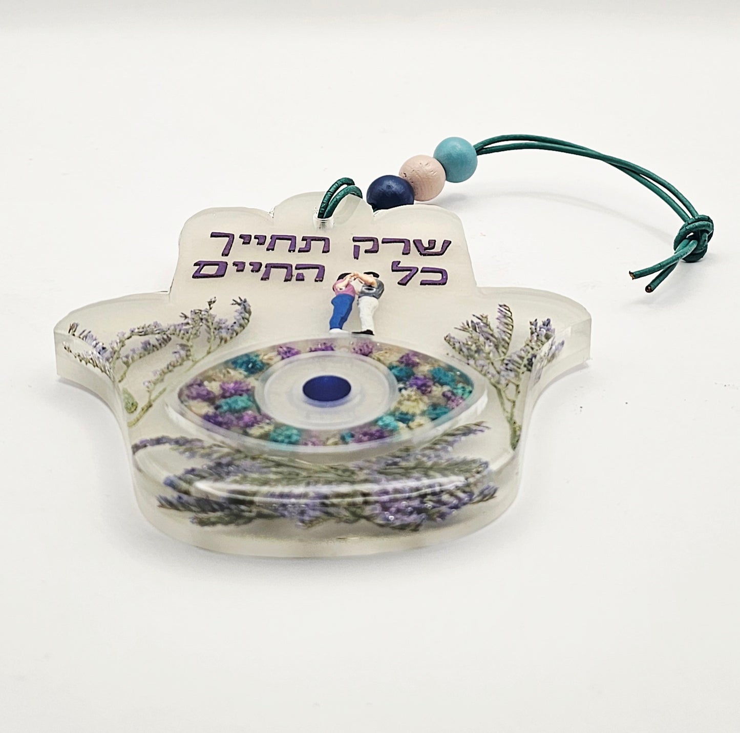 Hamsa #297 חמסה - שרק תחייך כל החיים