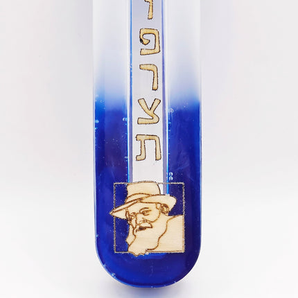 בית מזוזה 10 סנטימטר - הרבי מלובביץ'