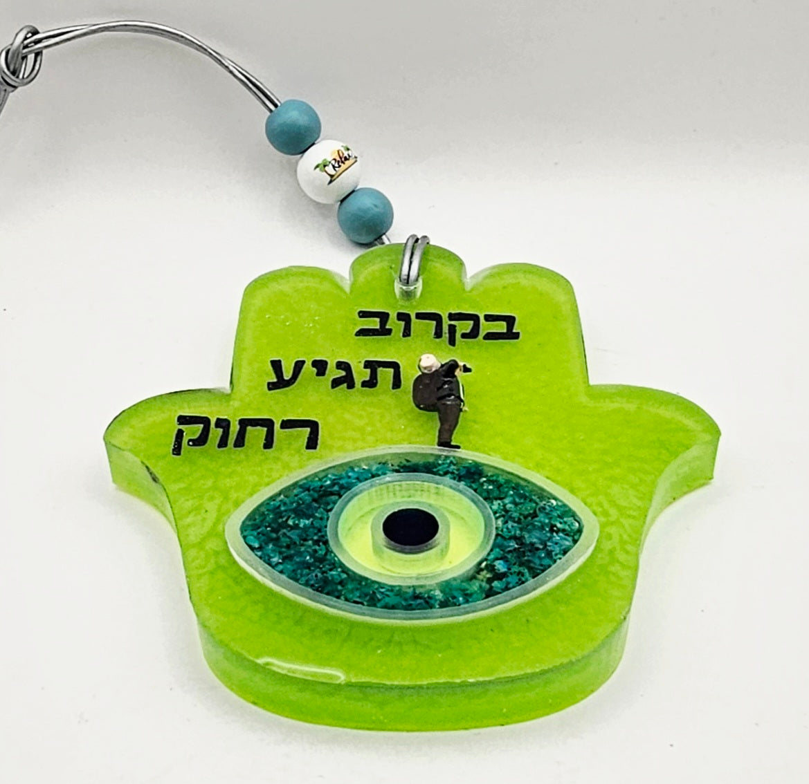 Hamsa #290 חמסה - בקרוב תגיע רחוק