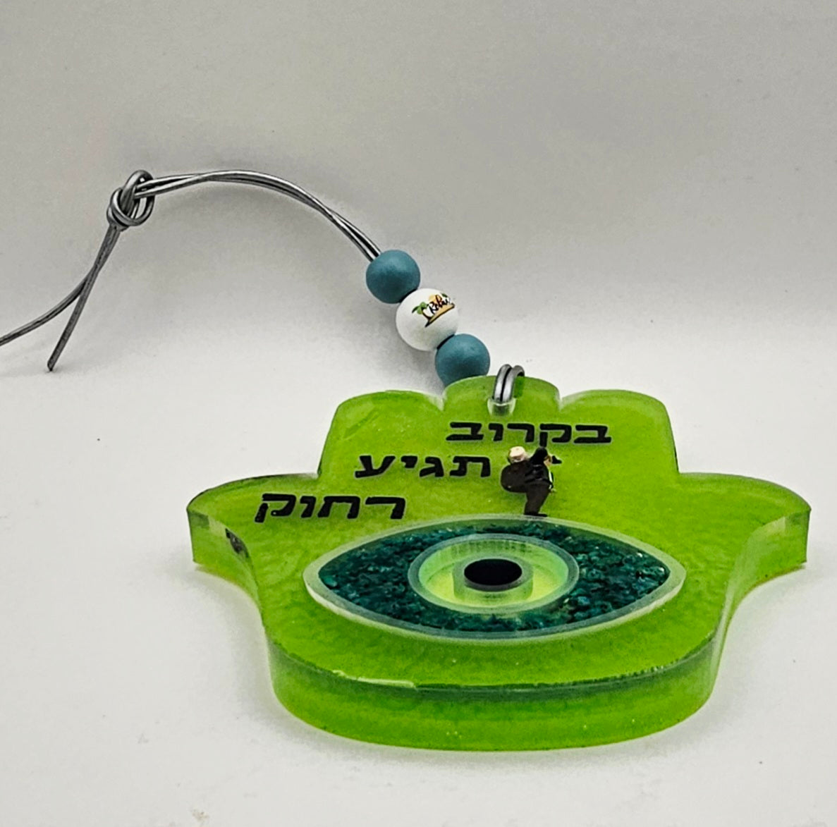 Hamsa #290 חמסה - בקרוב תגיע רחוק