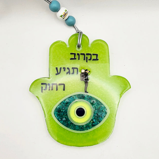 Hamsa - Judaica