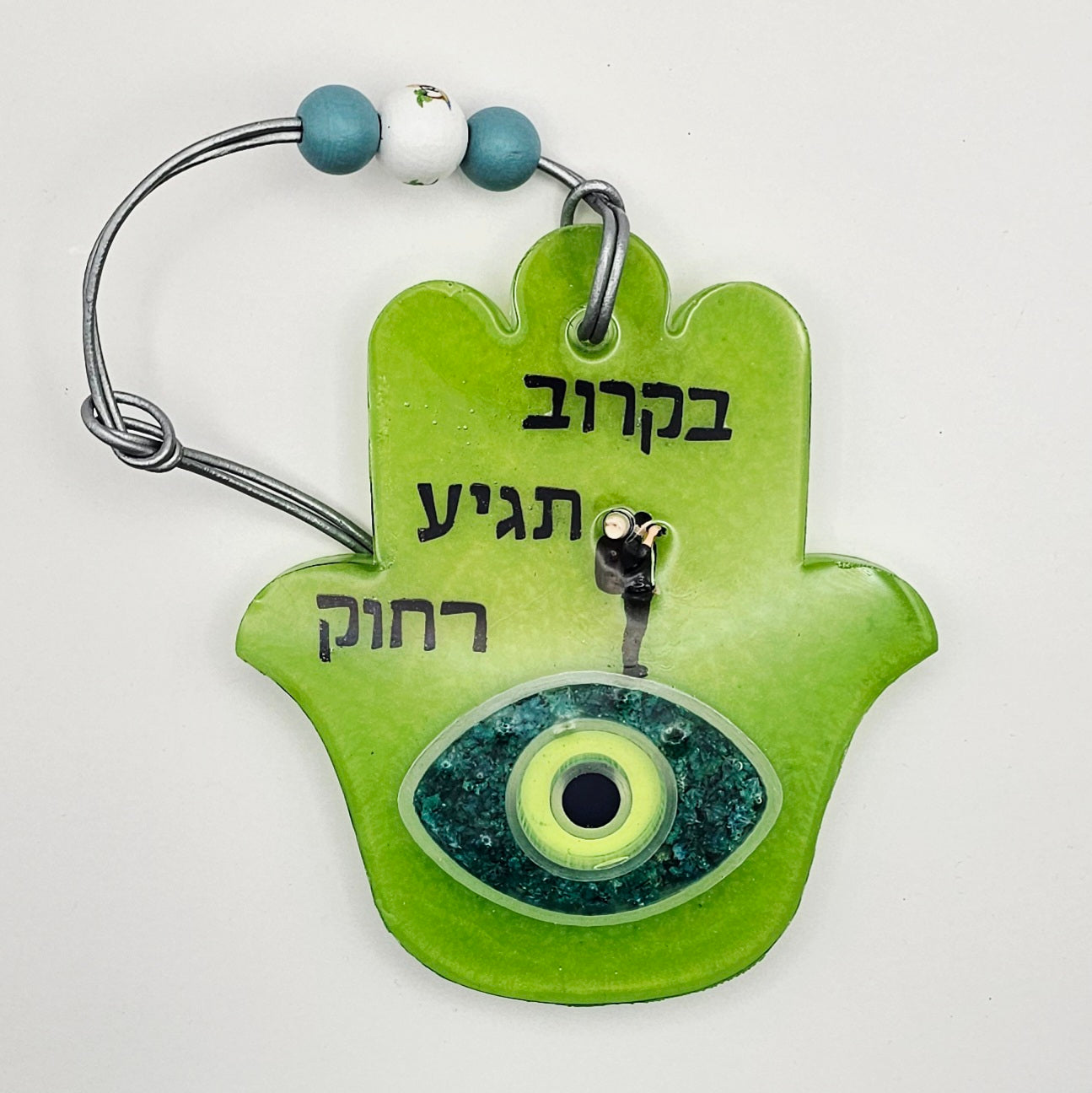 Hamsa #290 חמסה - בקרוב תגיע רחוק