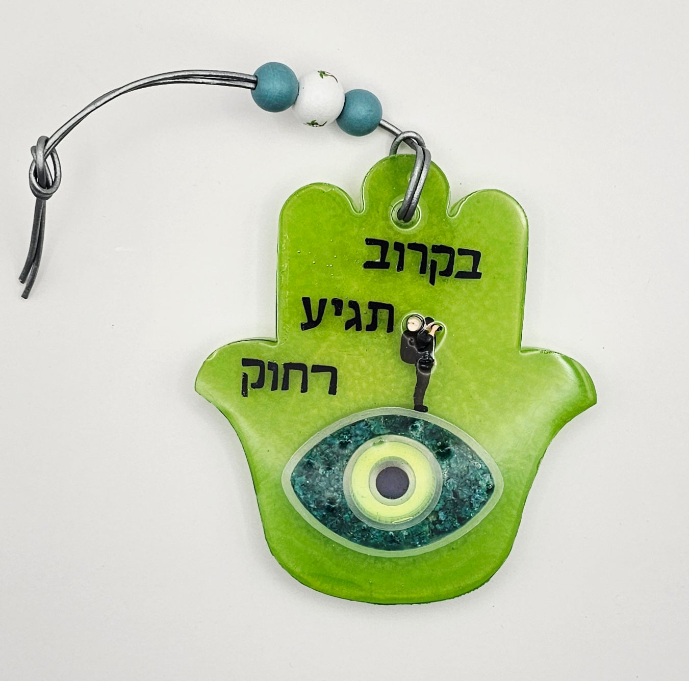 Hamsa #290 חמסה - בקרוב תגיע רחוק
