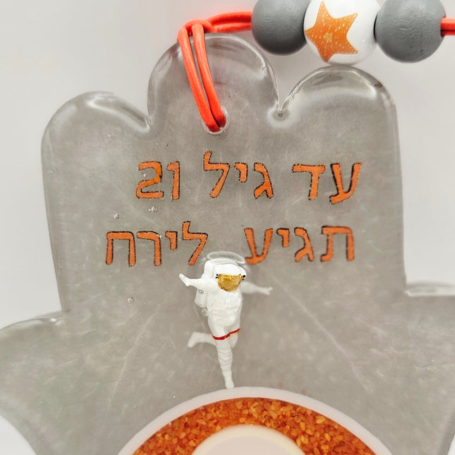 Hamsa - Judaica