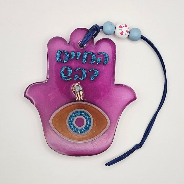 חמסה - החיים דבש