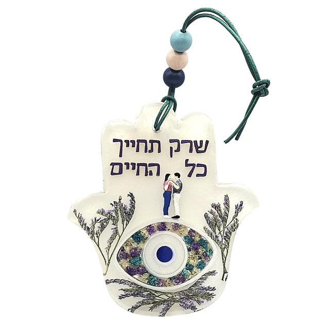 Hamsa - Judaica