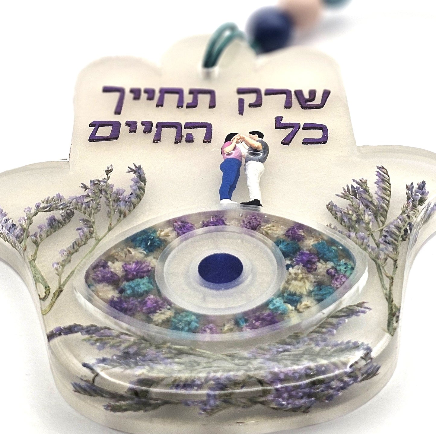 Hamsa #297 חמסה - שרק תחייך כל החיים