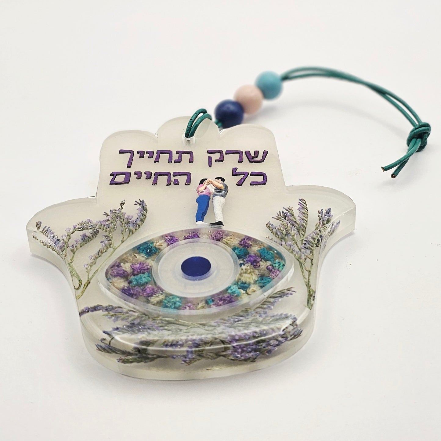 Hamsa #297 חמסה - שרק תחייך כל החיים