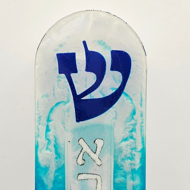 בית מזוזה 15 ס"מ - הרבי מלובביץ'