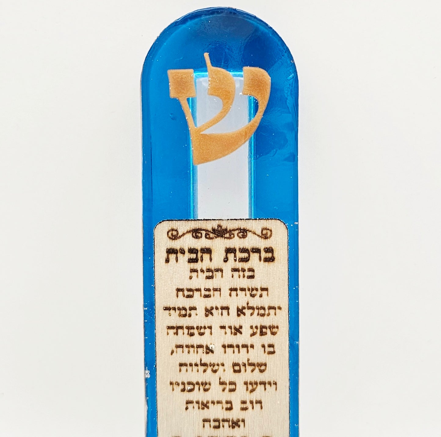 Mezuzah with a story - House Blessing - 12cm #303 מזוזה עם סיפור