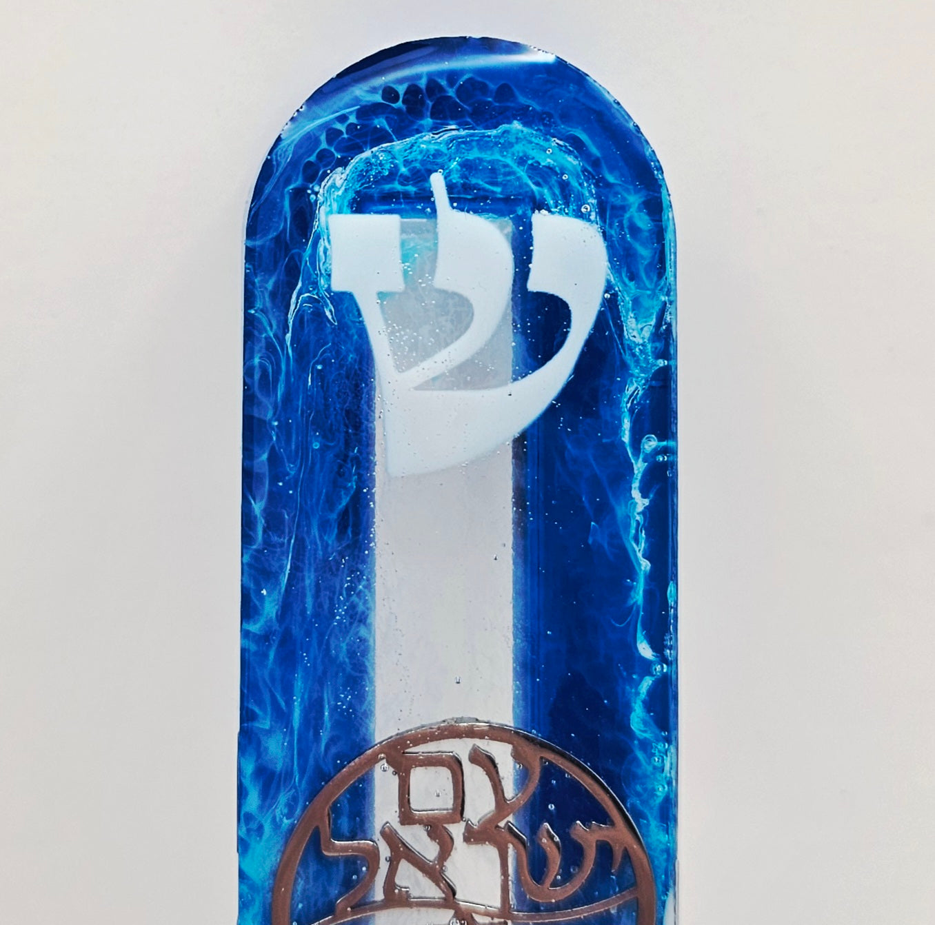 Mezuzah with a story - Am Israel Chai - 12cm #344 מזוזה עם סיפור