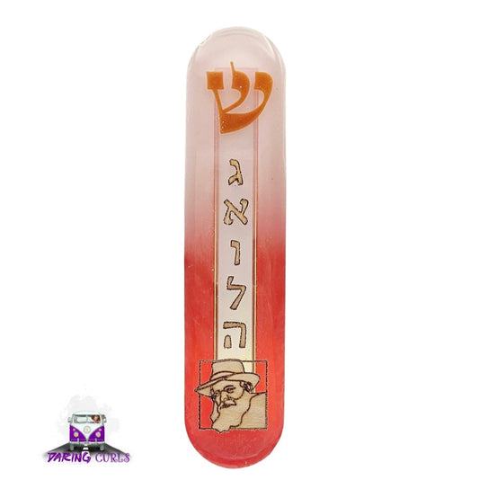 Mezuzah with a story - Rabbi Lubavitch - 12cm #284 מזוזה עם סיפור
