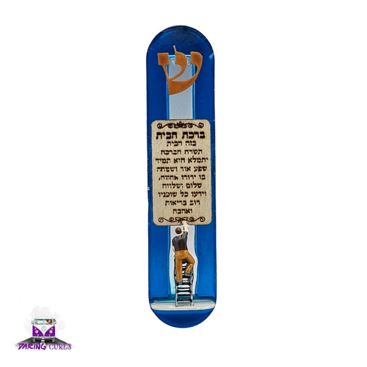 Mezuzah with a story - House Blessing - 12cm #303 מזוזה עם סיפור
