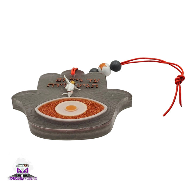 חמסה - עד גיל 21 תגיע לירח