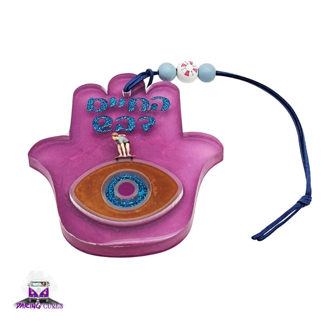 חמסה - החיים דבש