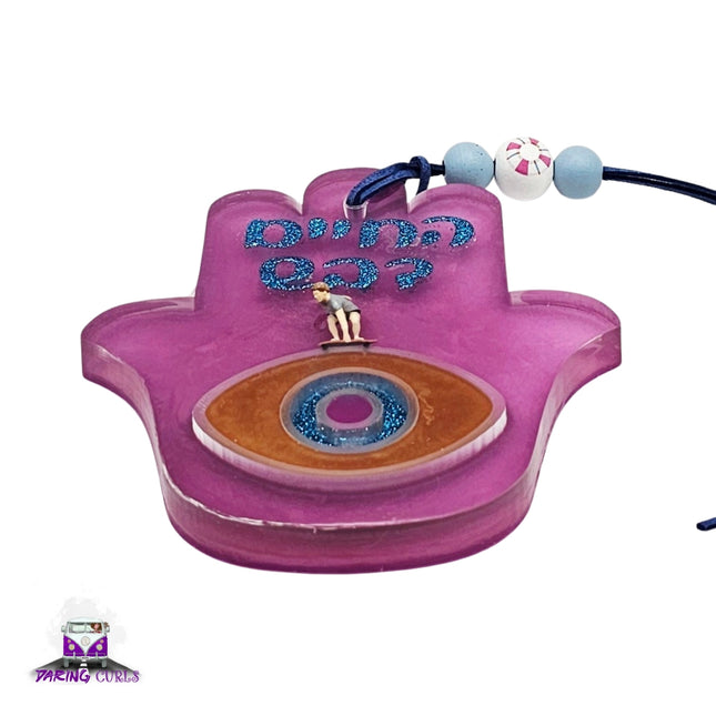 חמסה - החיים דבש