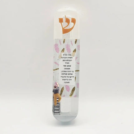 Mezuzah with a story 12cm #250 מזוזה עם סיפור Mezuzah