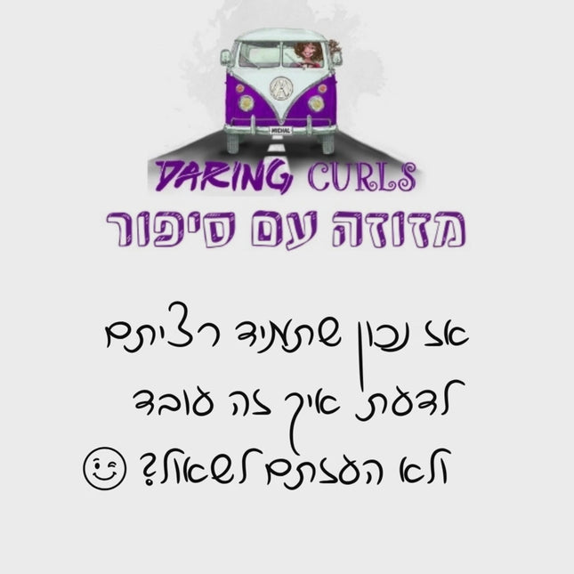 שובר מתנה - מזוזה עם סיפור בהתאמה אישית